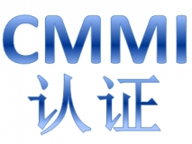 CMMI认证模块